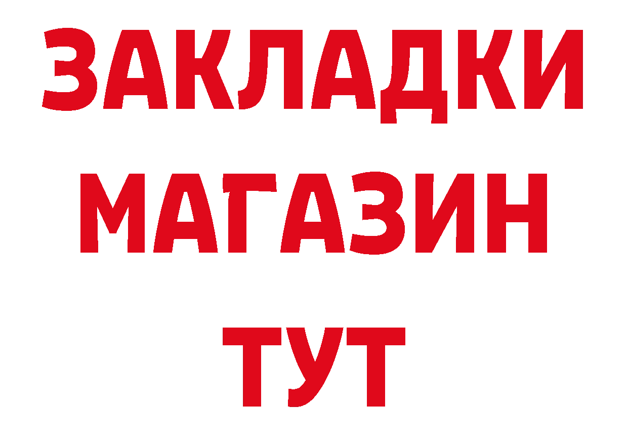 Бутират вода вход сайты даркнета hydra Саратов