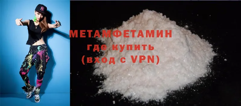 продажа наркотиков  Саратов  Метамфетамин Methamphetamine 